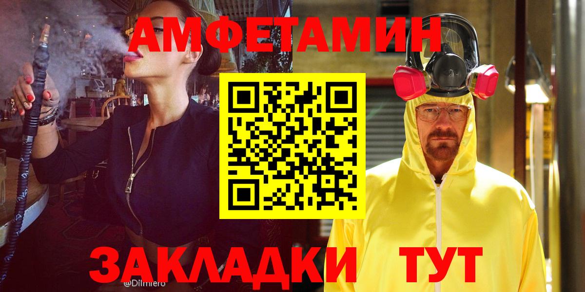 Amphetamine 98%  Амфетамин  Муром  Вход с VPN 
