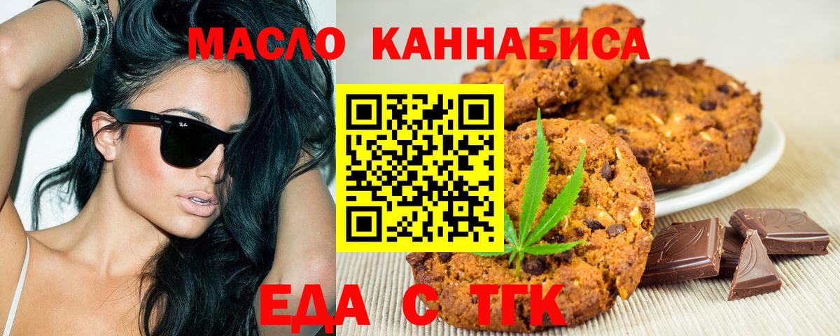 Еда ТГК конопля  Вход с VPN  Муром 