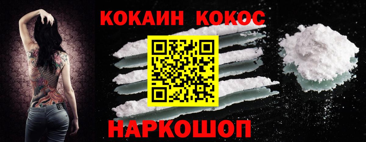 КОКАИН FishScale  Вход с VPN  КОКАИН FishScale  Муром 