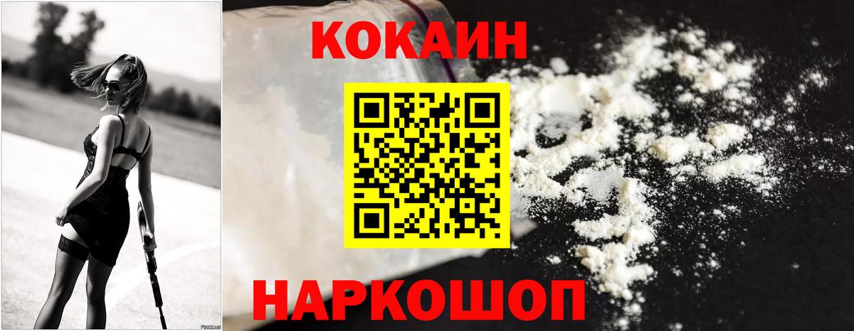 COCAIN Fish Scale Муром