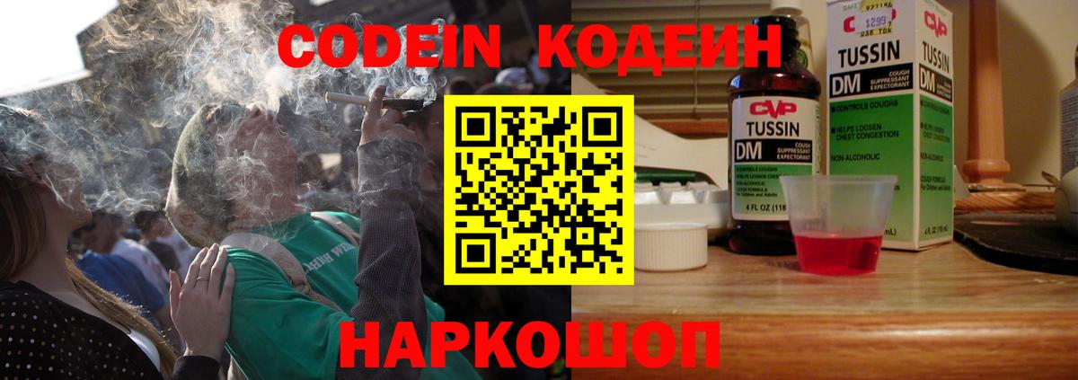 Муром  Кодеиновый сироп Lean напиток Lean (лин)  Кодеиновый сироп Lean напиток Lean (лин)  Вход с VPN 