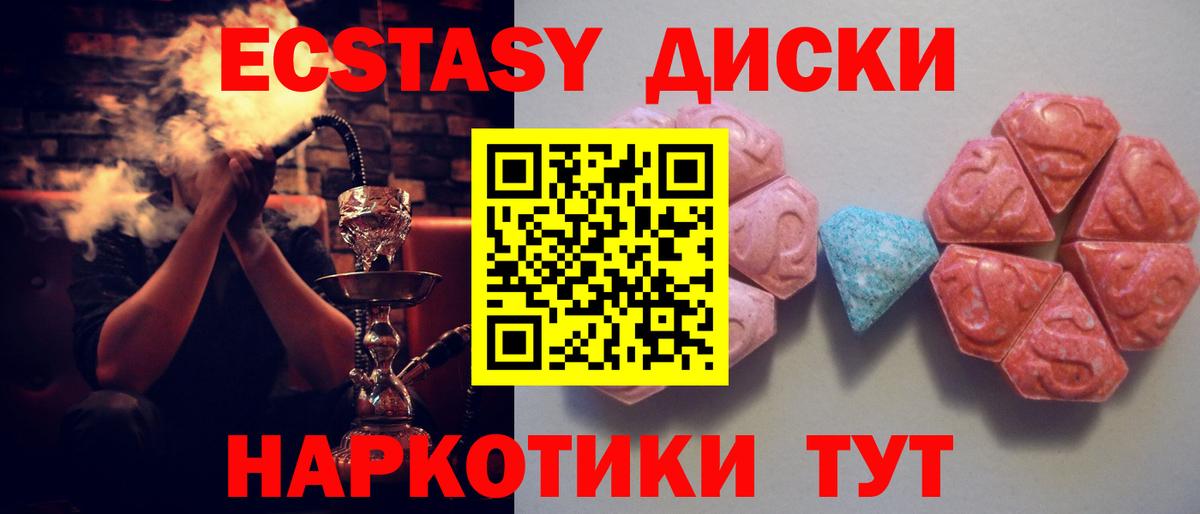 Ecstasy таблы  купить  сайты  Муром  Экстази Philipp Plein  Вход с VPN 