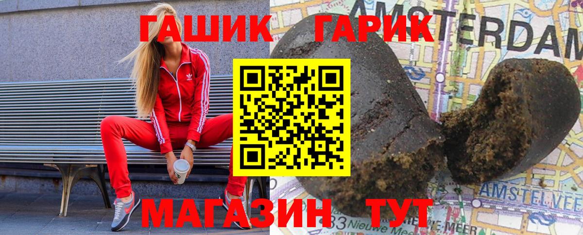 ГАШИШ индика сатива  ГАШИШ гашик  Вход с VPN  Муром 