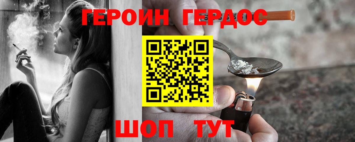 ГЕРОИН белый  Вход с VPN  Муром 