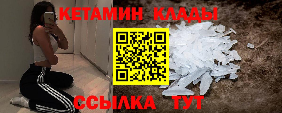Кетамин ketamine Муром