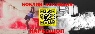 кокаин перу Изобильный