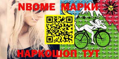 марки nbome Ирбит