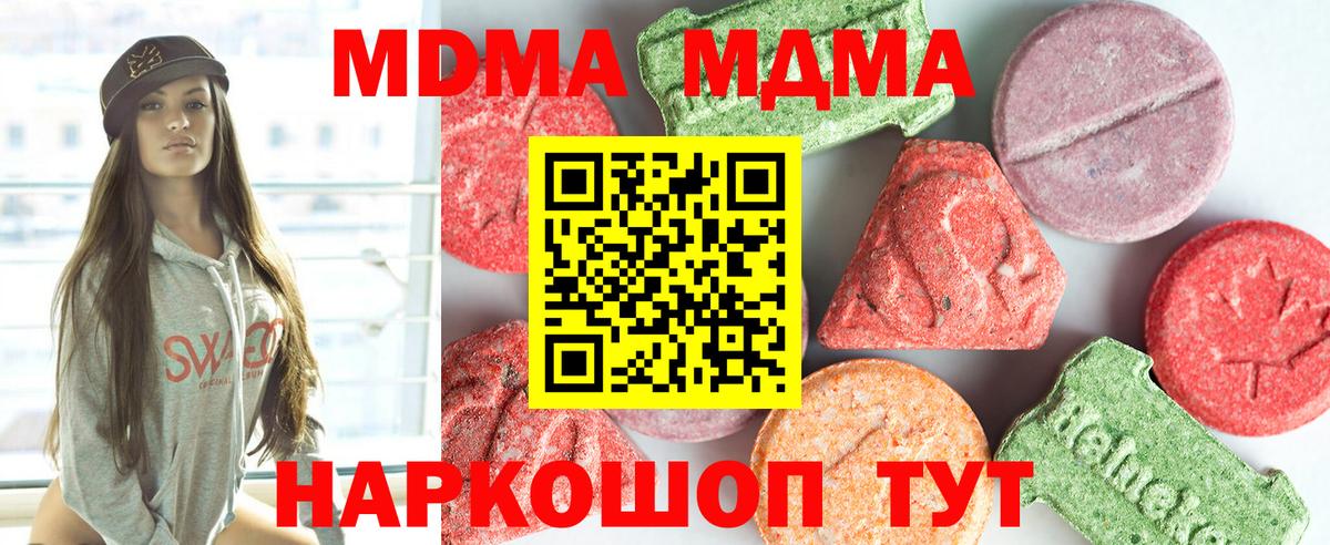 MDMA молли Муром