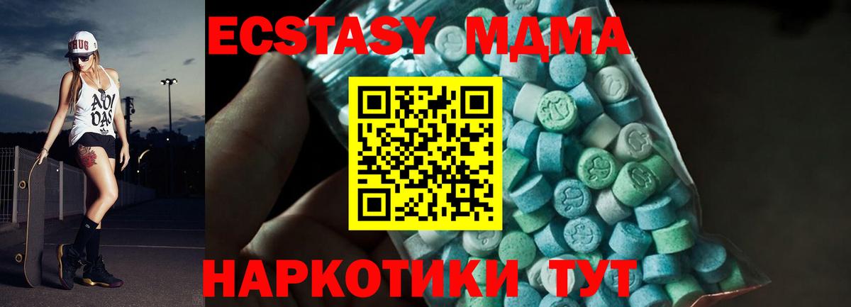MDMA молли  МДМА молли  МДМА  Вход с VPN  Муром 