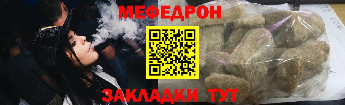 Меф мяу мяу мука Муром