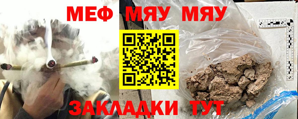 Мефедрон мука  Вход с VPN  МЯУ-МЯУ  Муром 