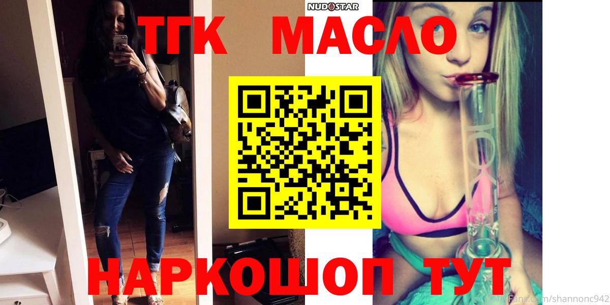 Дистиллят ТГК концентрат Муром