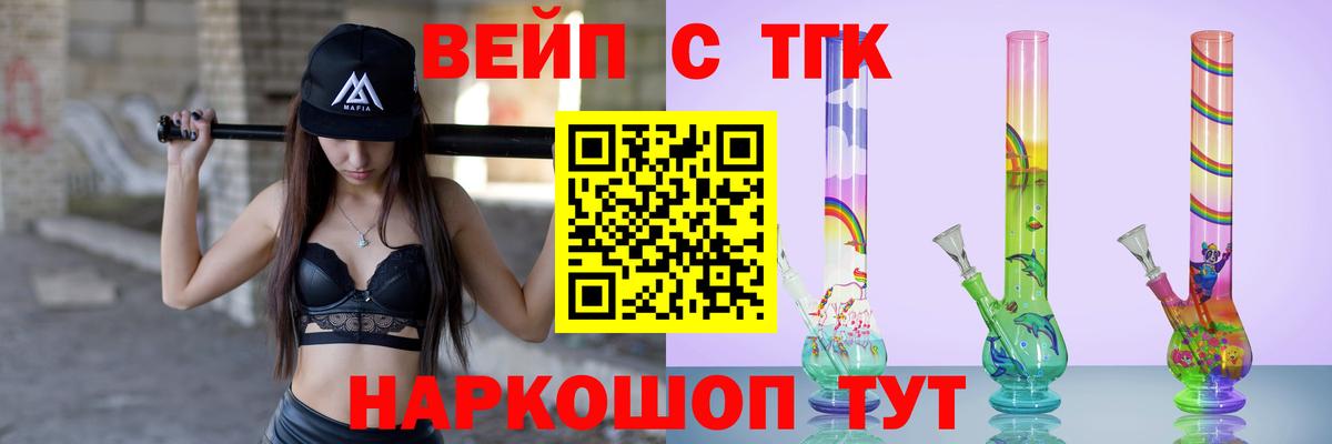 ТГК гашишное масло  Вход с VPN  Муром 